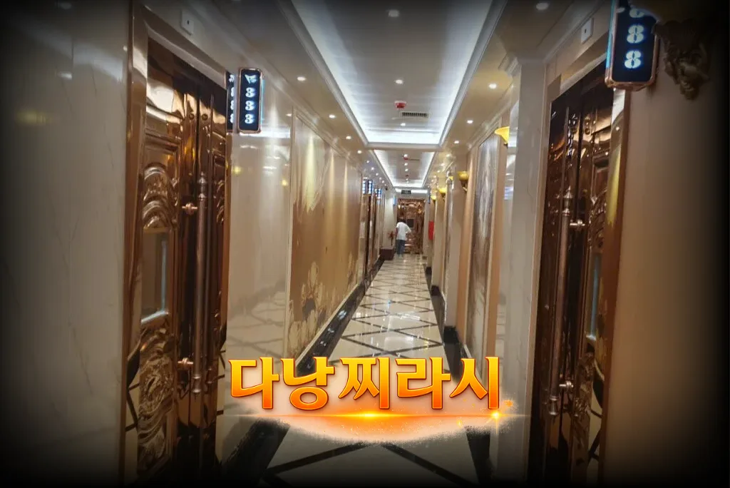 다낭 아우디 가라오케 복도 분위기입니다.